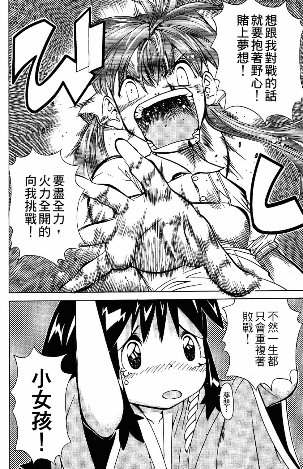 第99页
