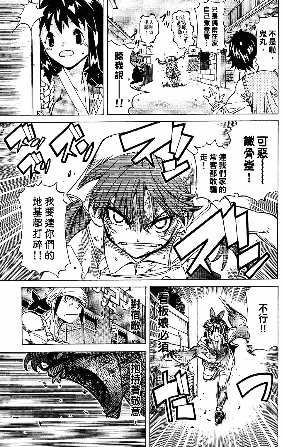 第112页