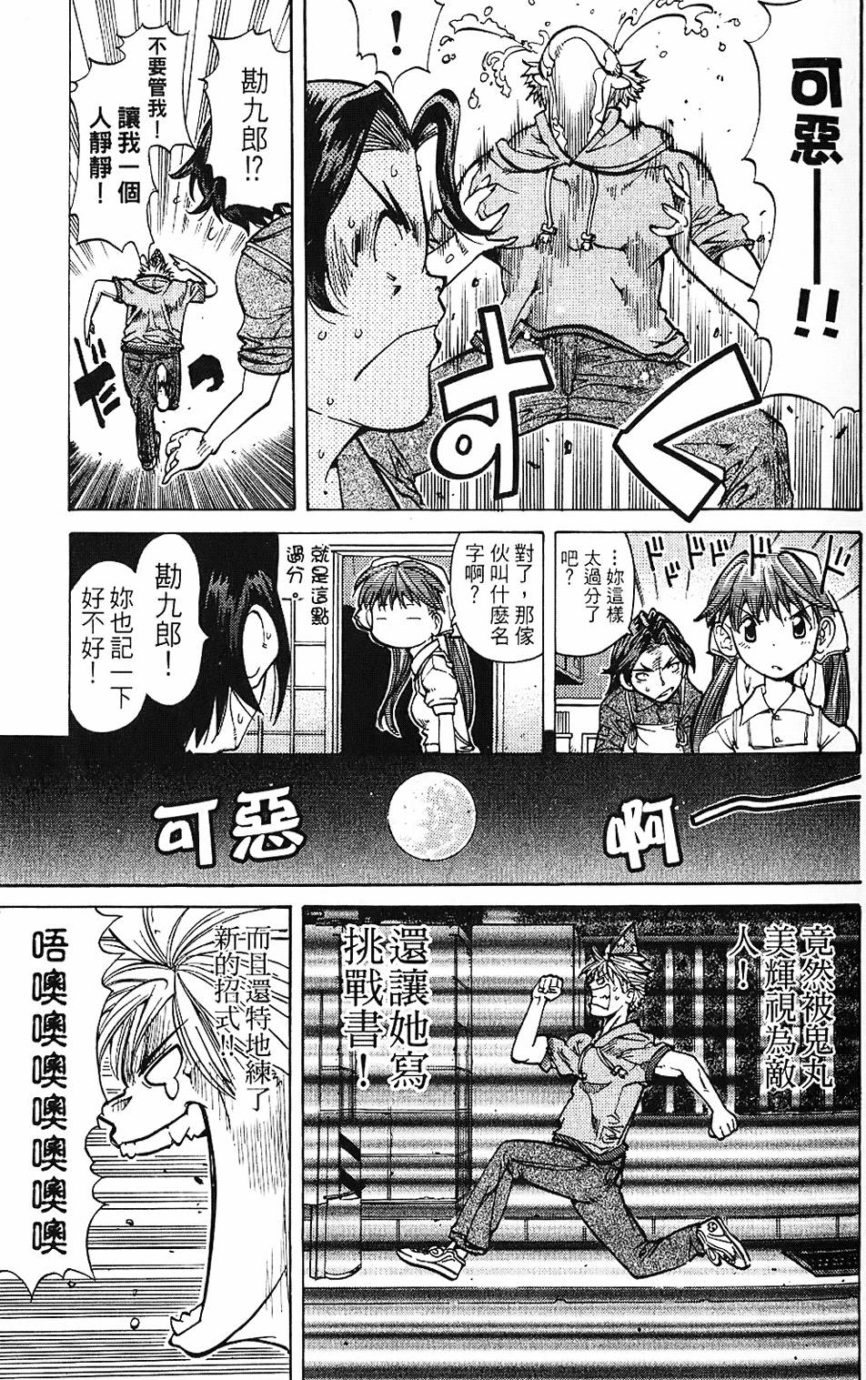 第34页