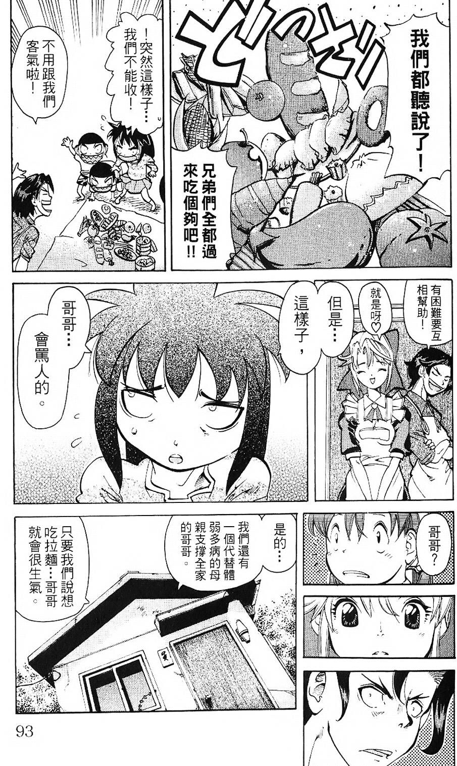 第90页