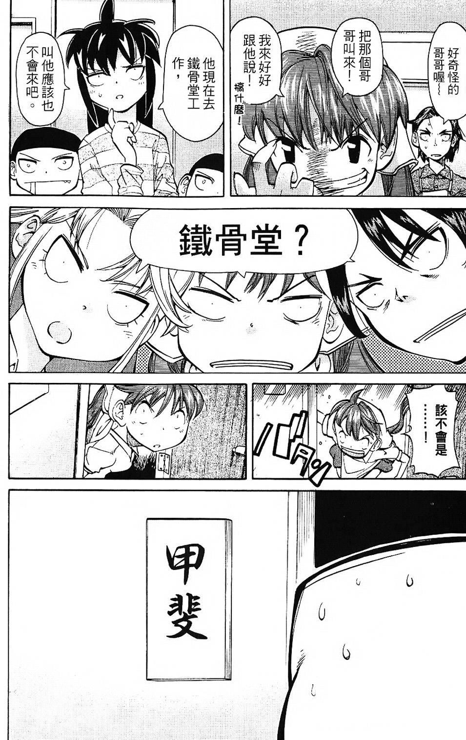 第91页
