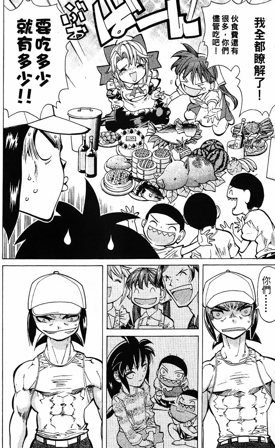 第99页