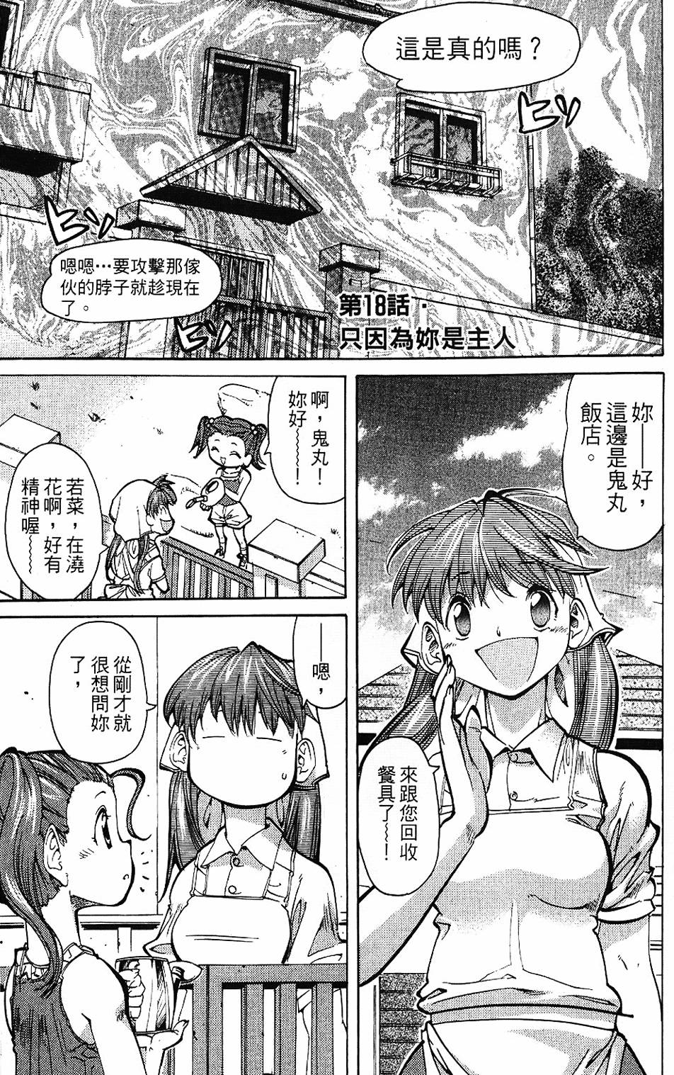 第102页
