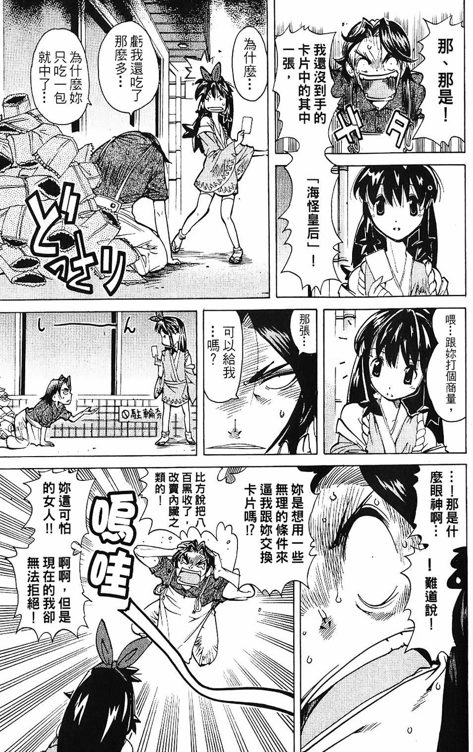 第138页