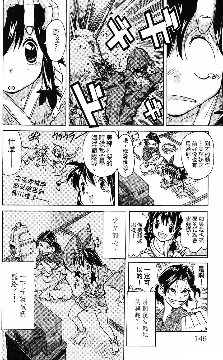 第143页