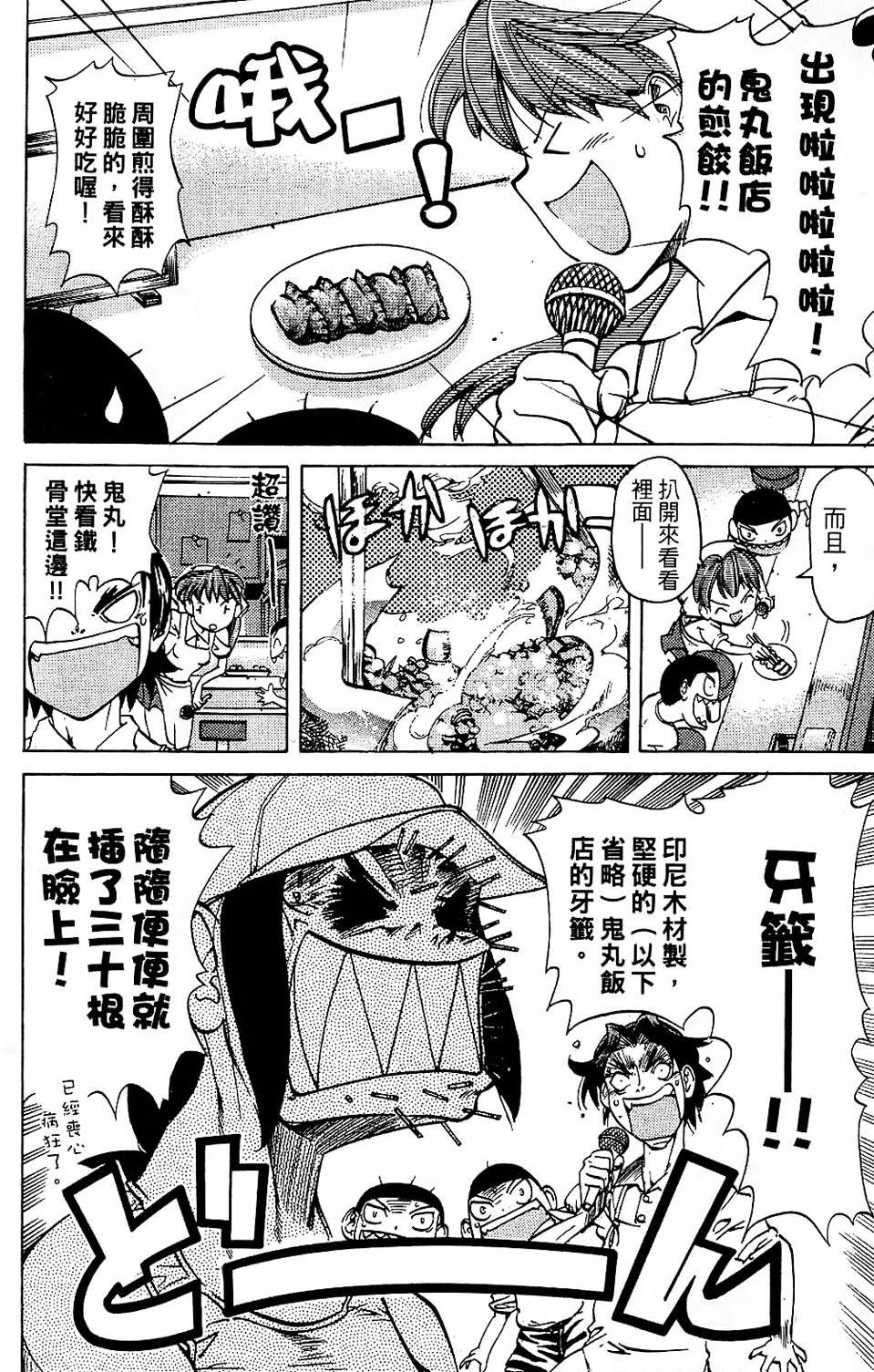 第31页