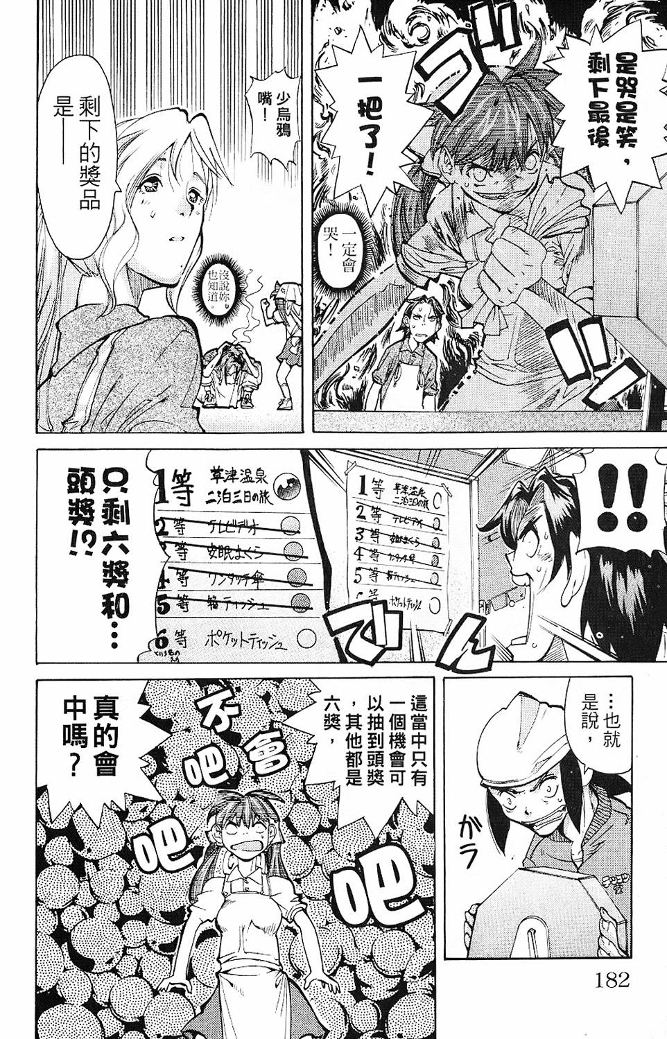 第179页