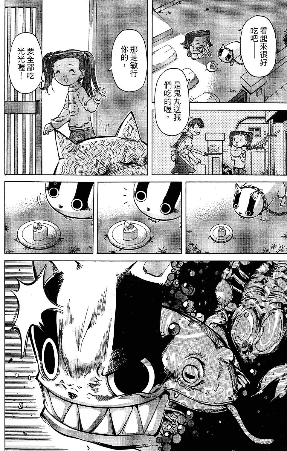 第61页