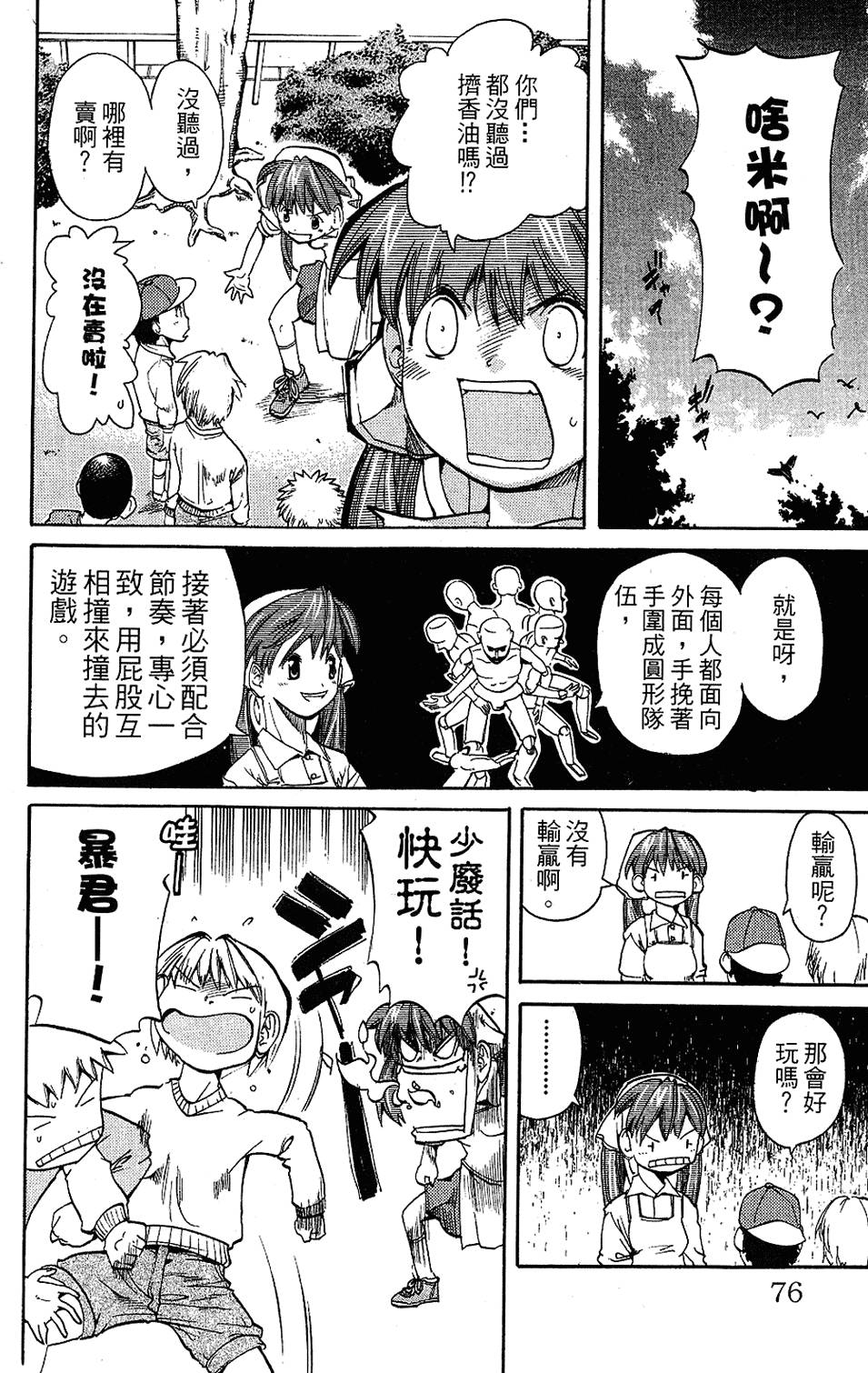 第73页