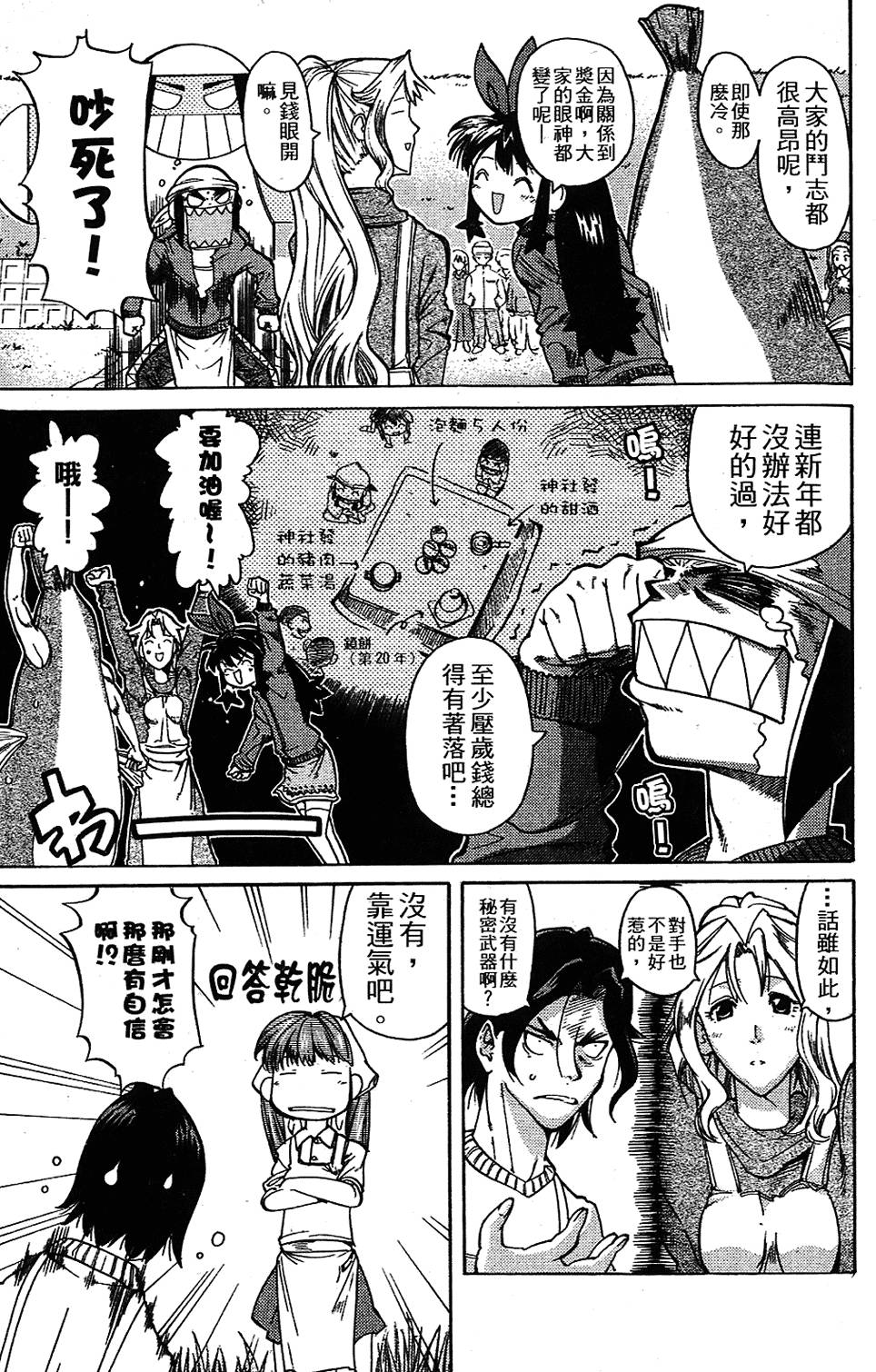 第88页
