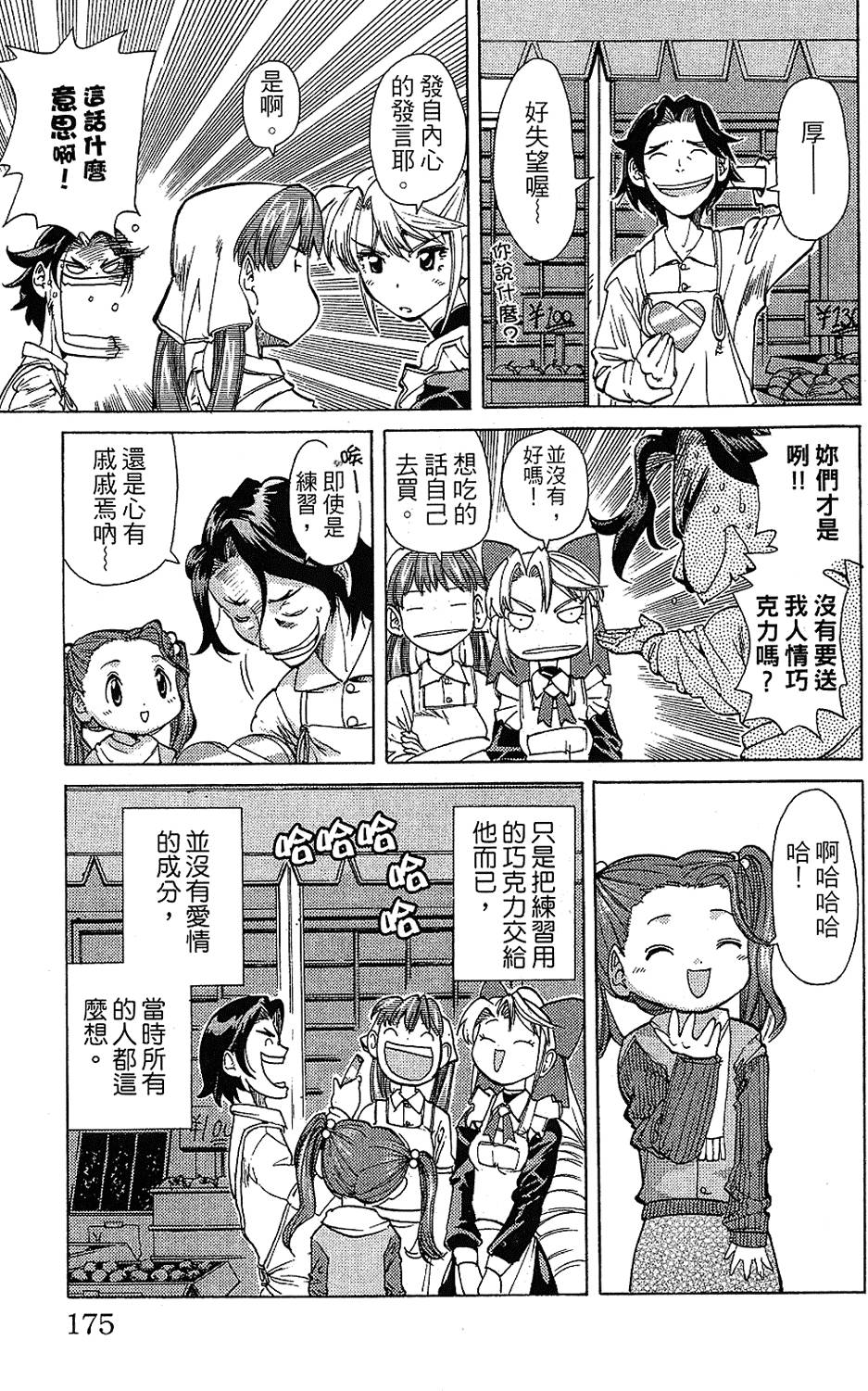 第172页