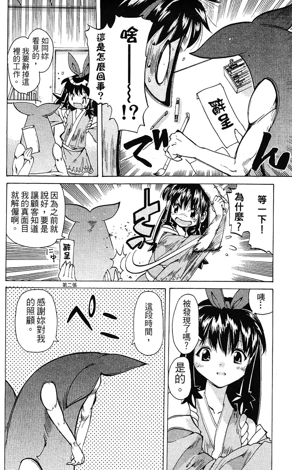 第73页