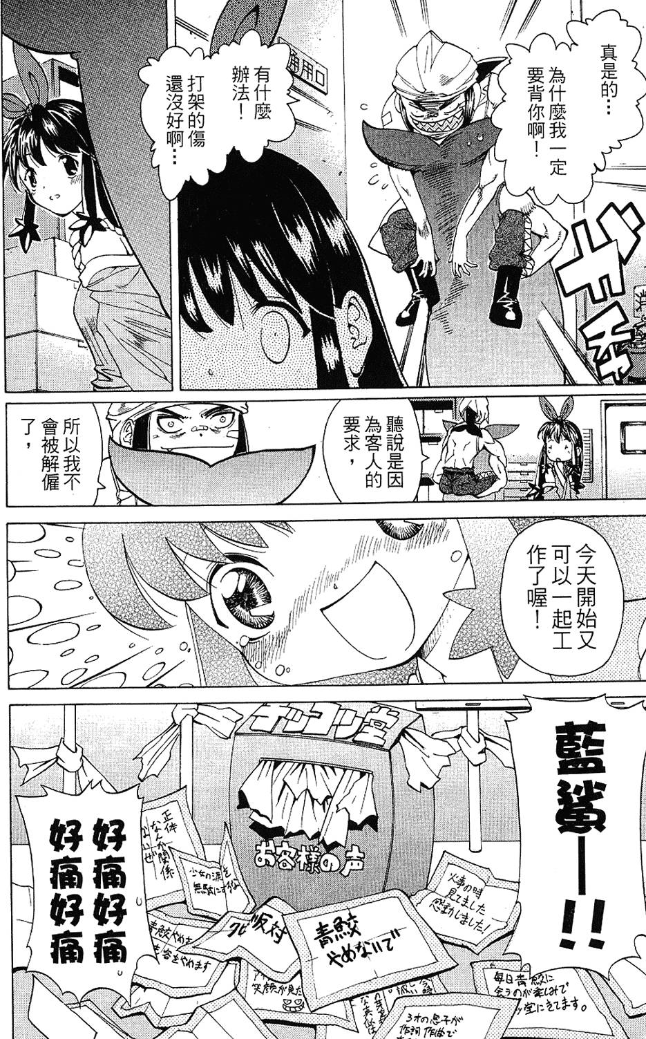第101页