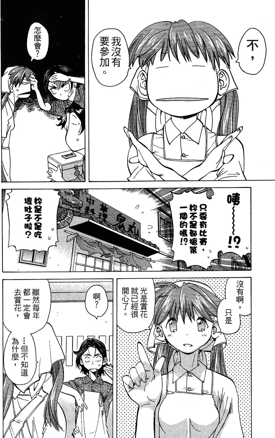 第157页