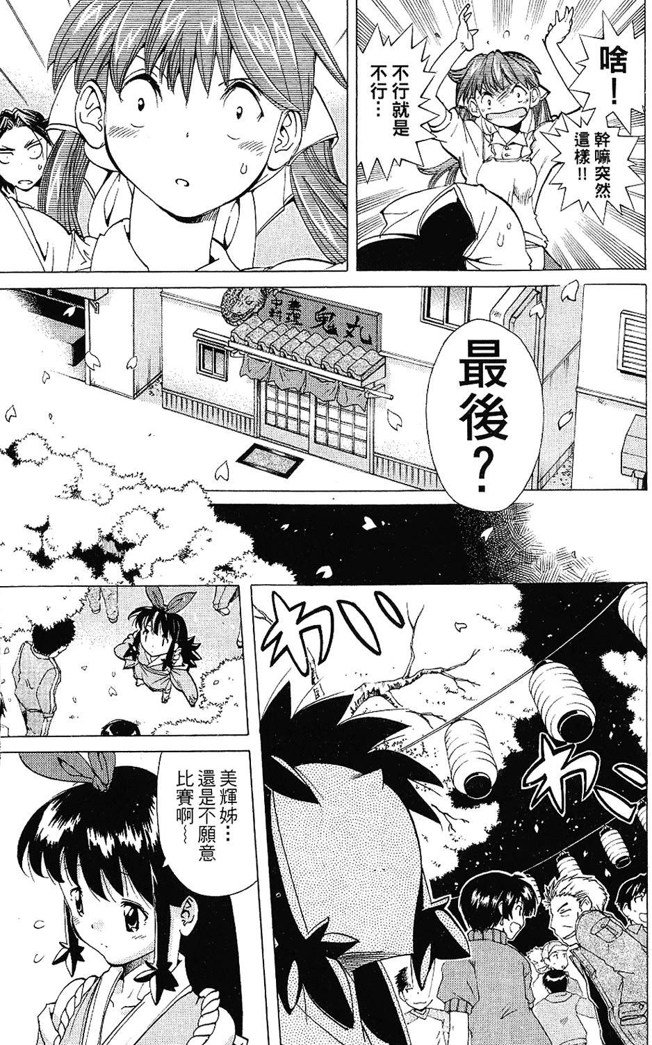 第160页