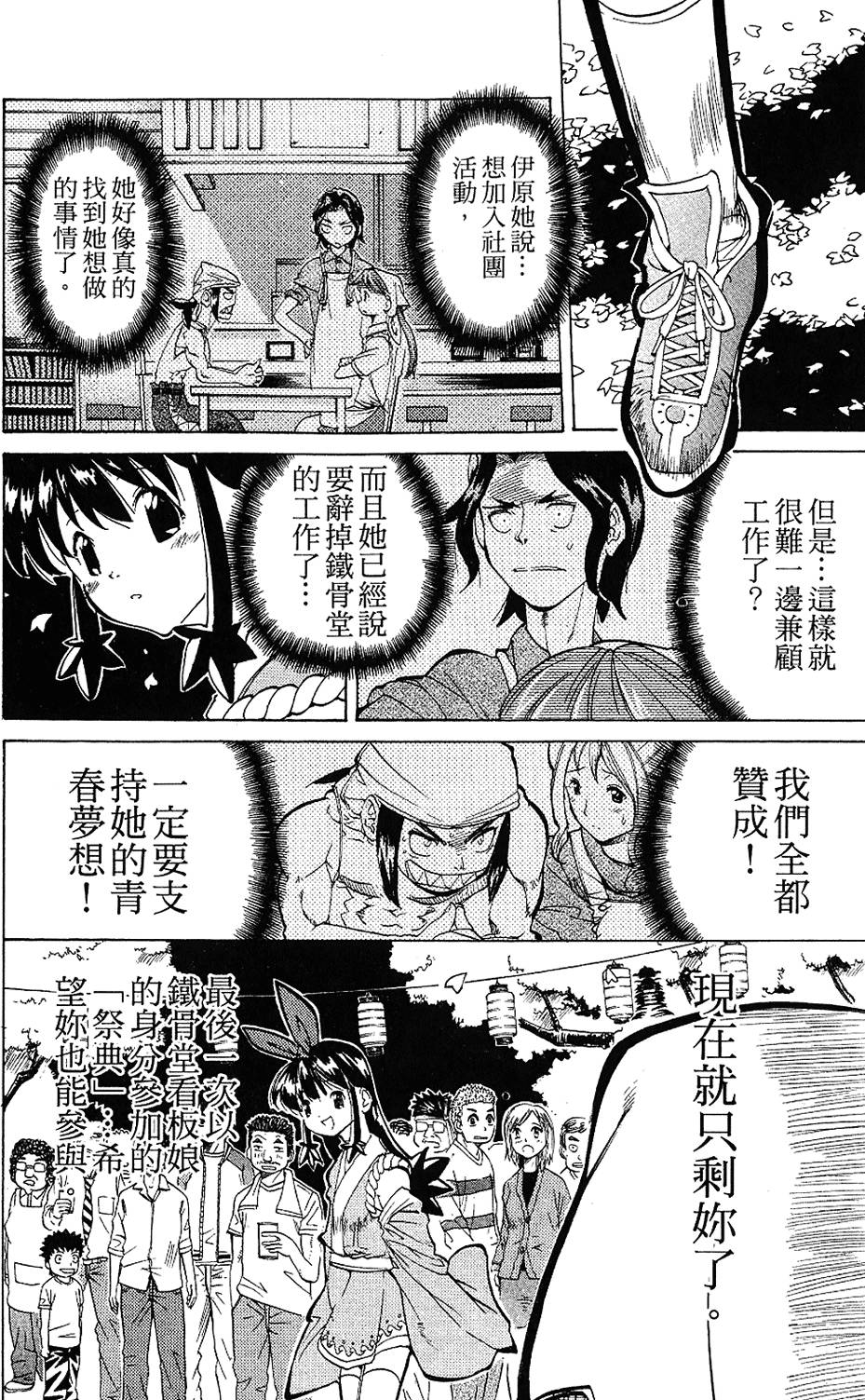 第161页