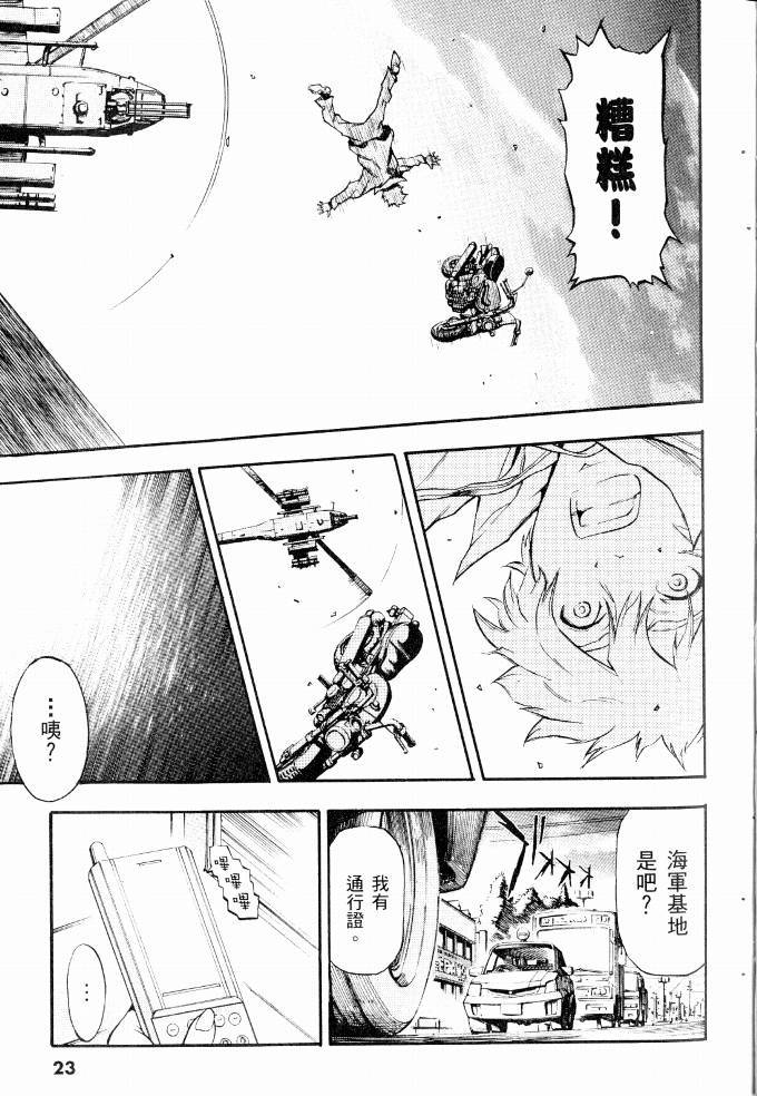 第23页