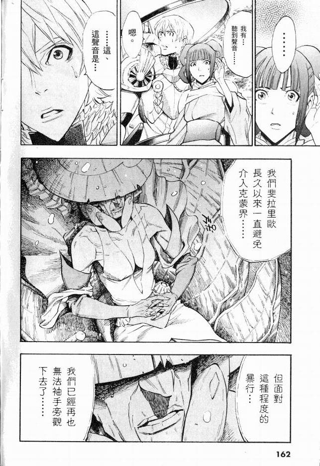 第161页