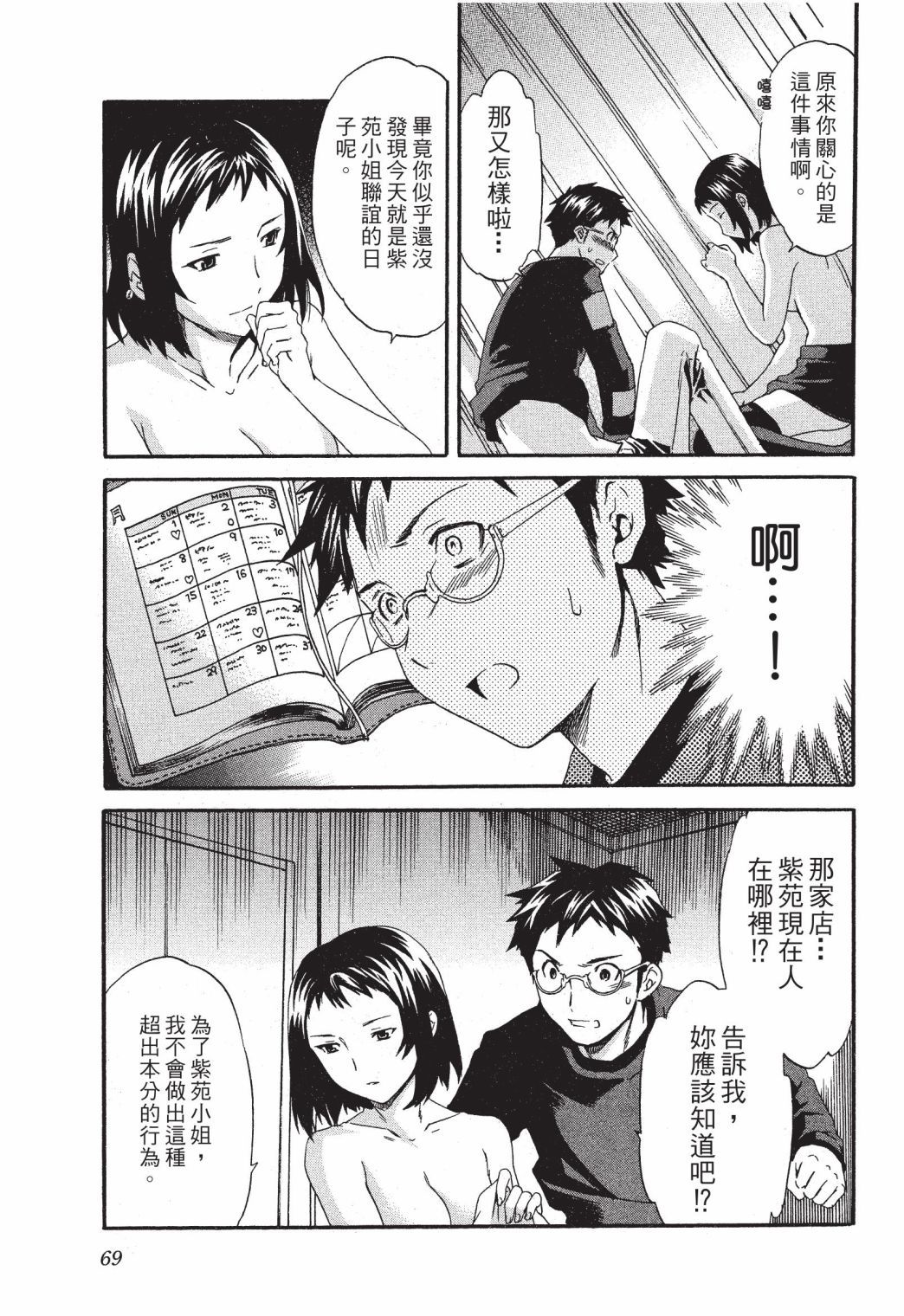 第66页