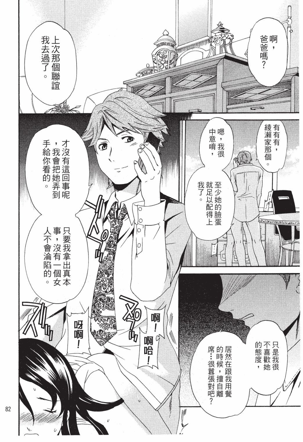 第79页