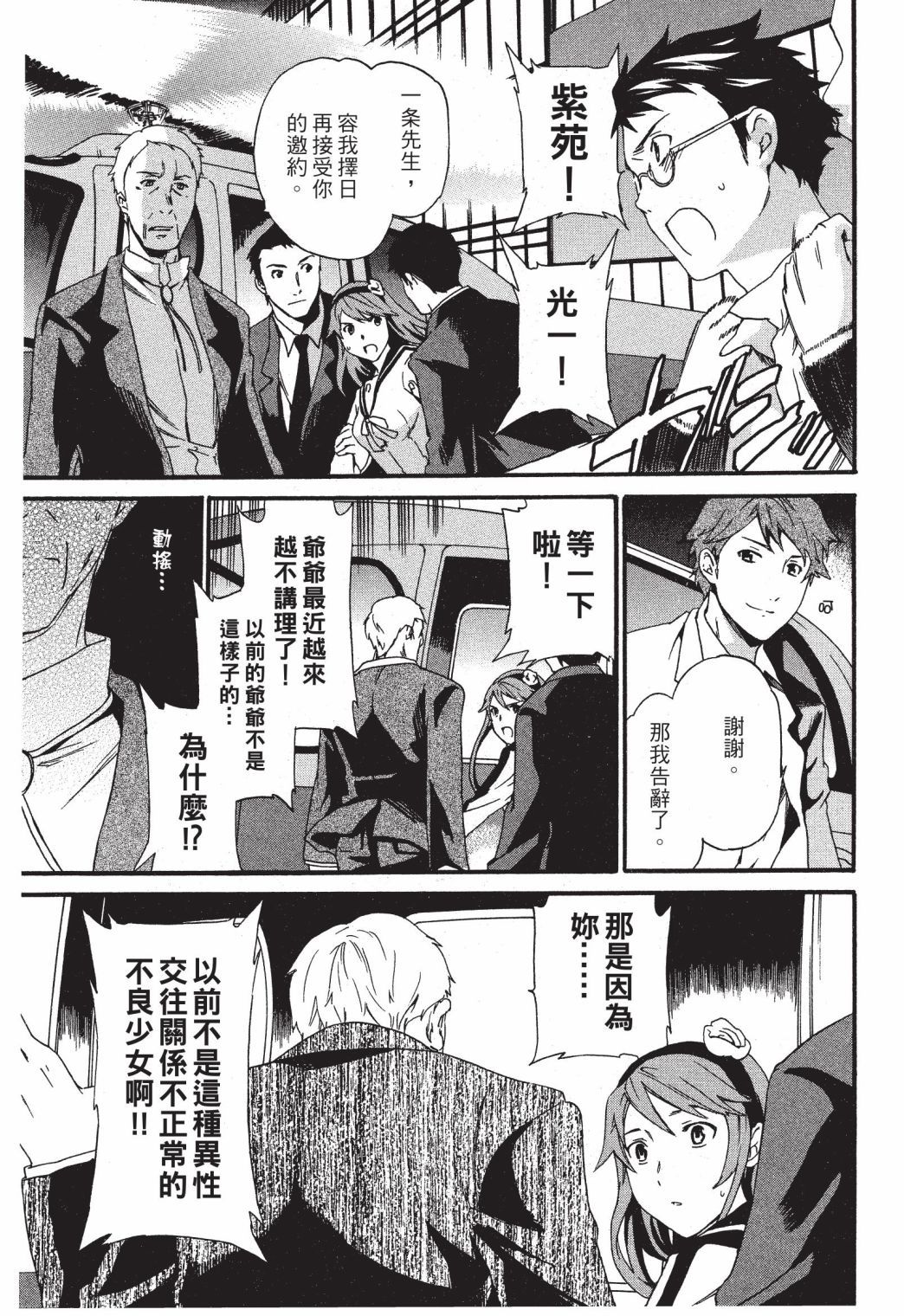 第106页
