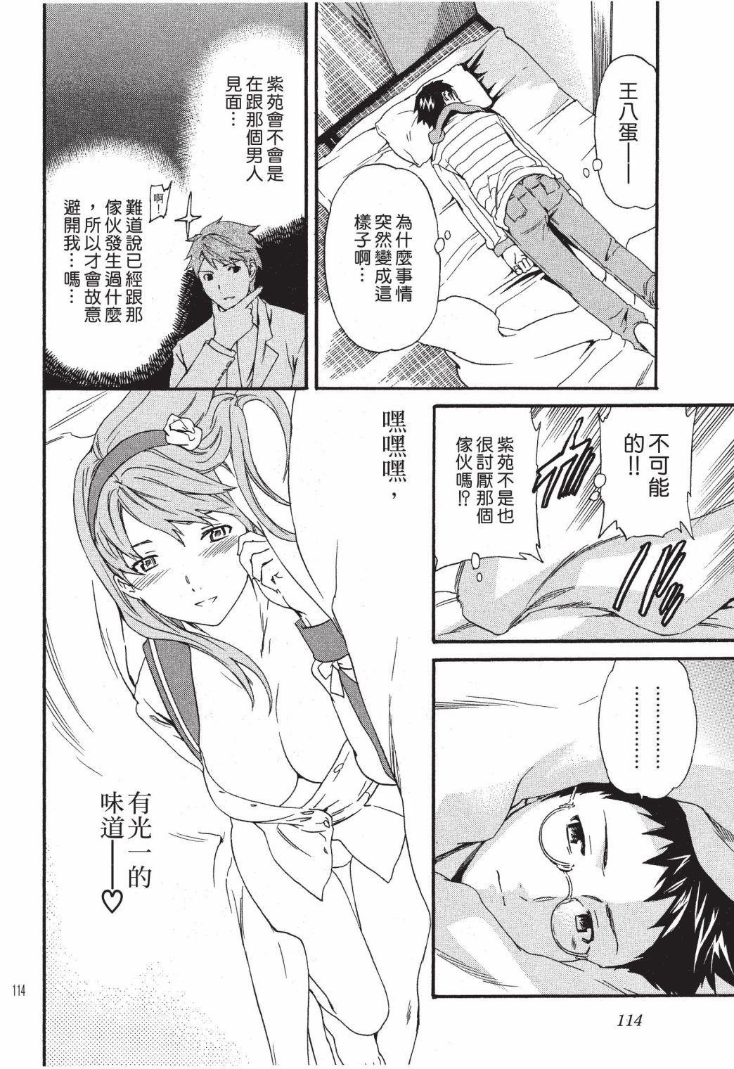 第111页