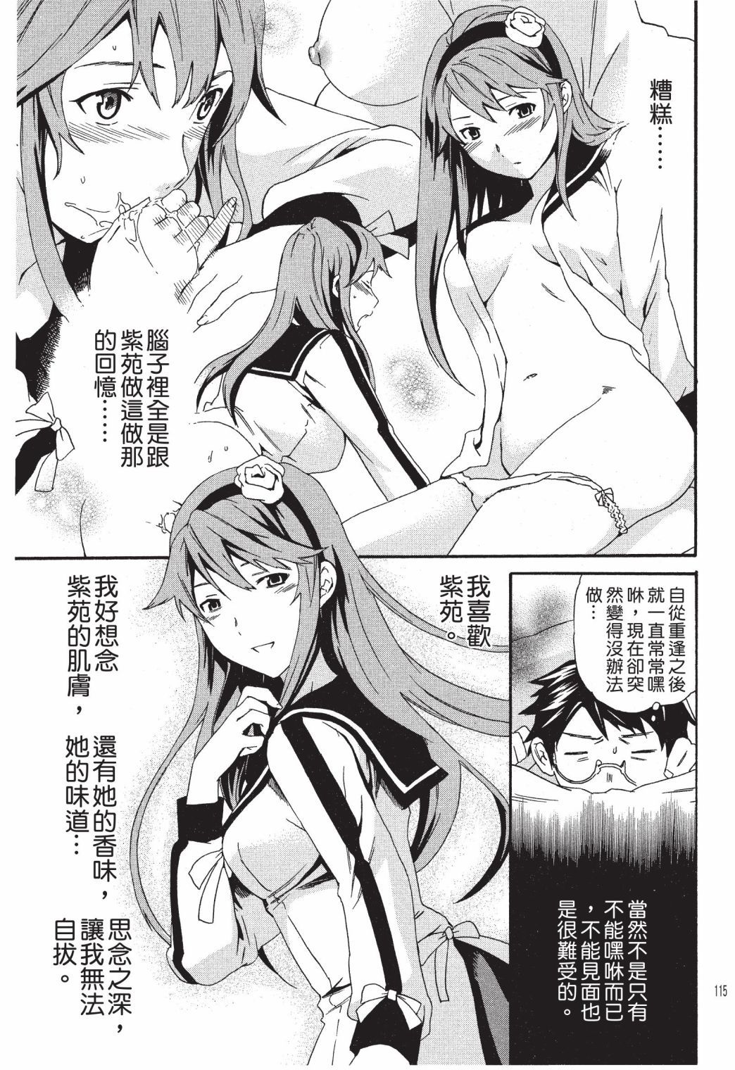 第112页