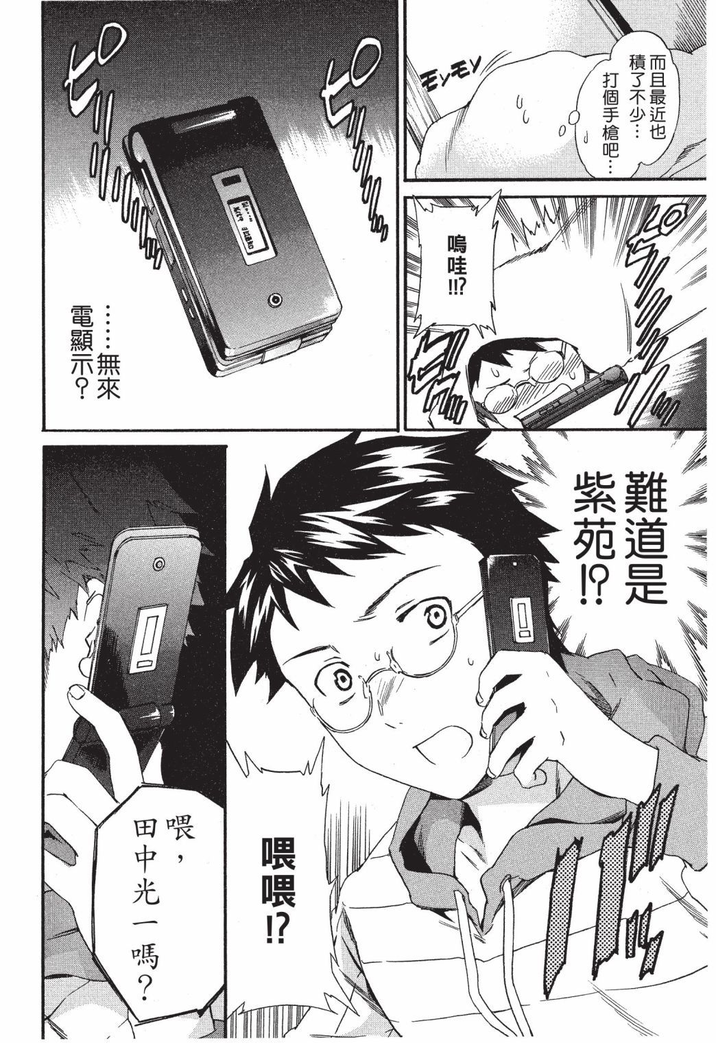 第113页