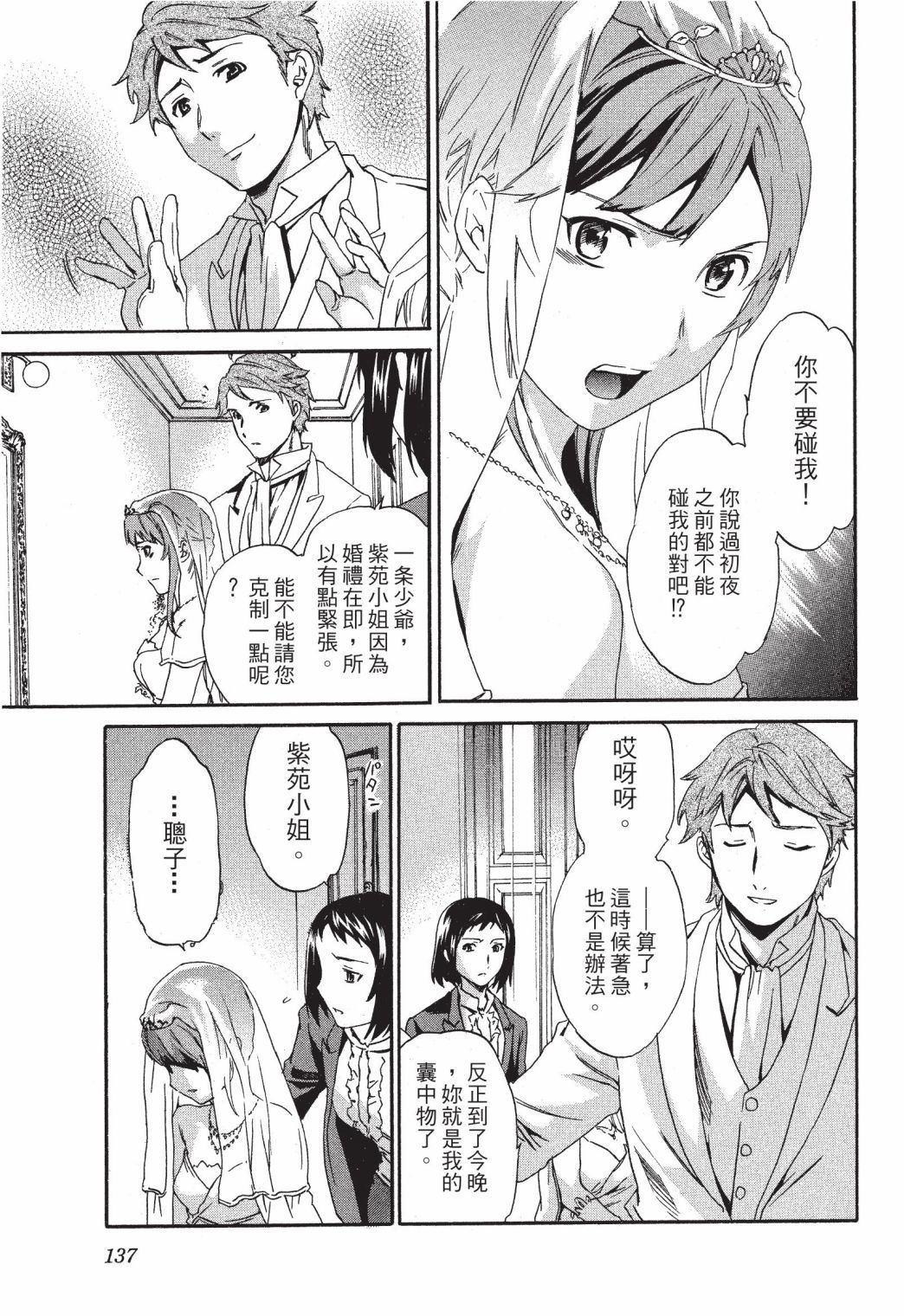第134页