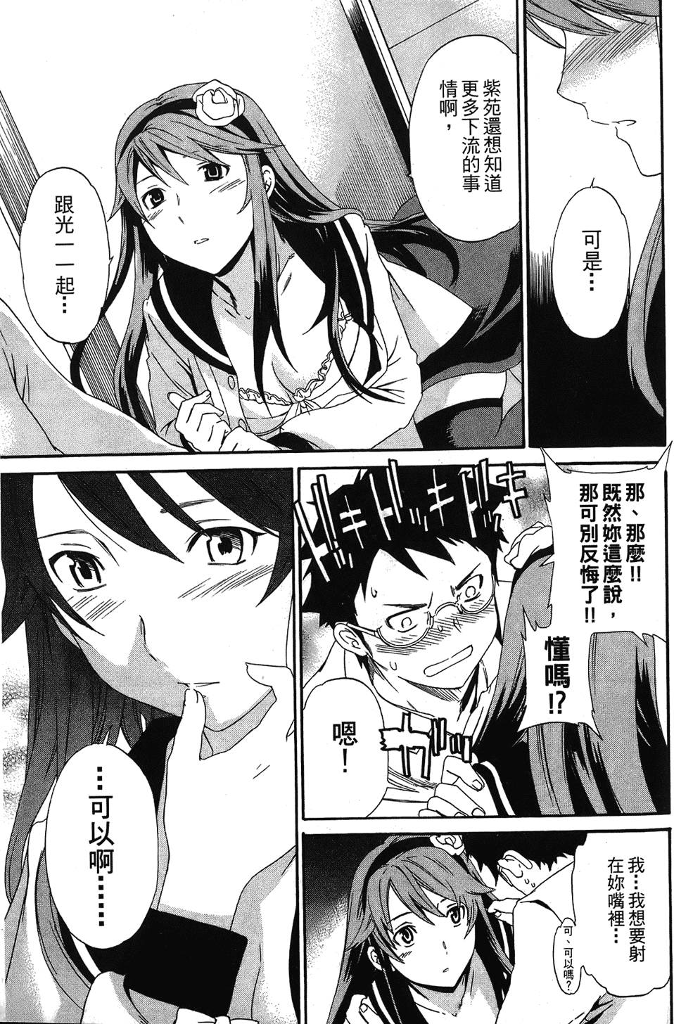 第86页