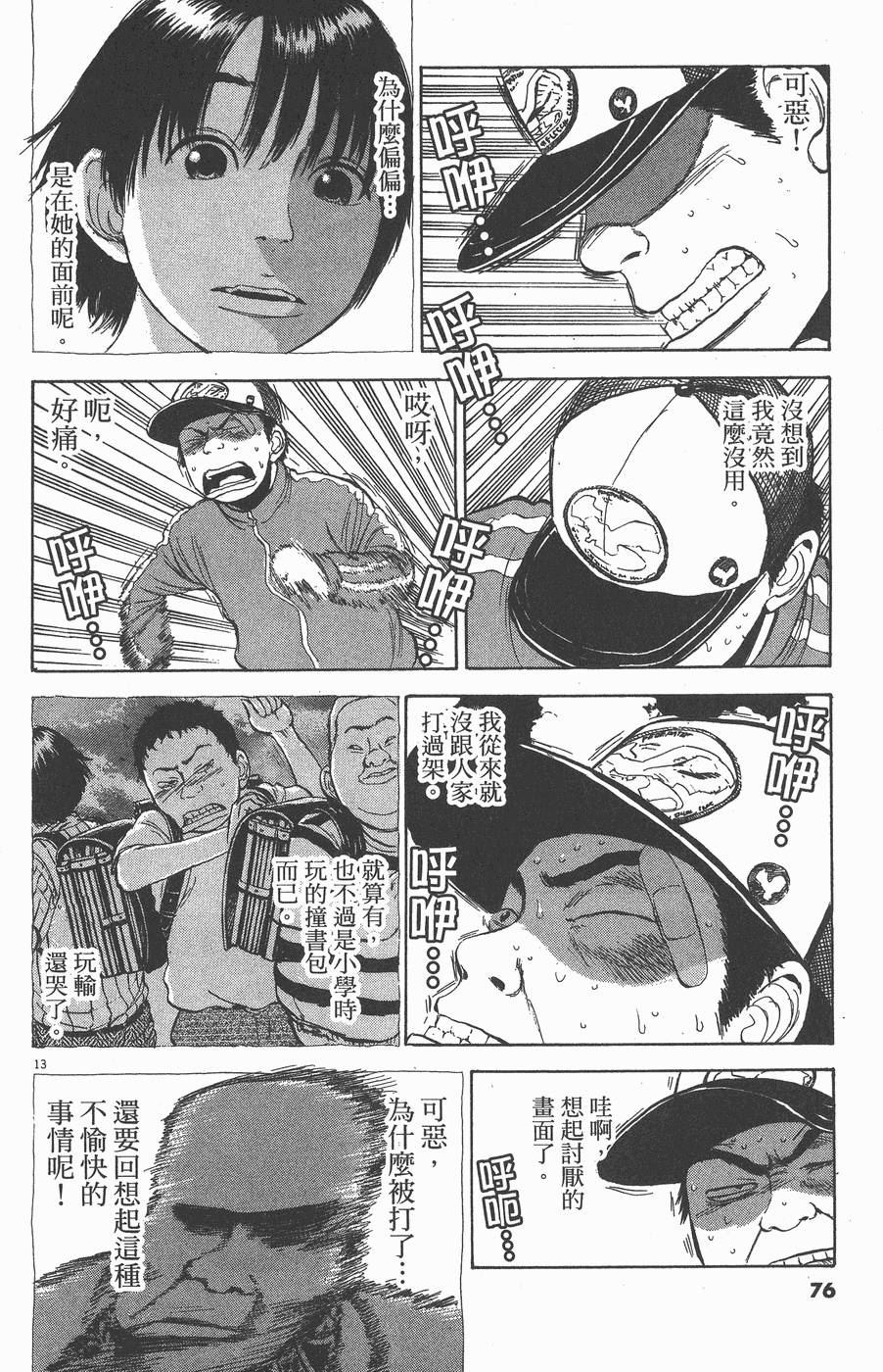 第74页