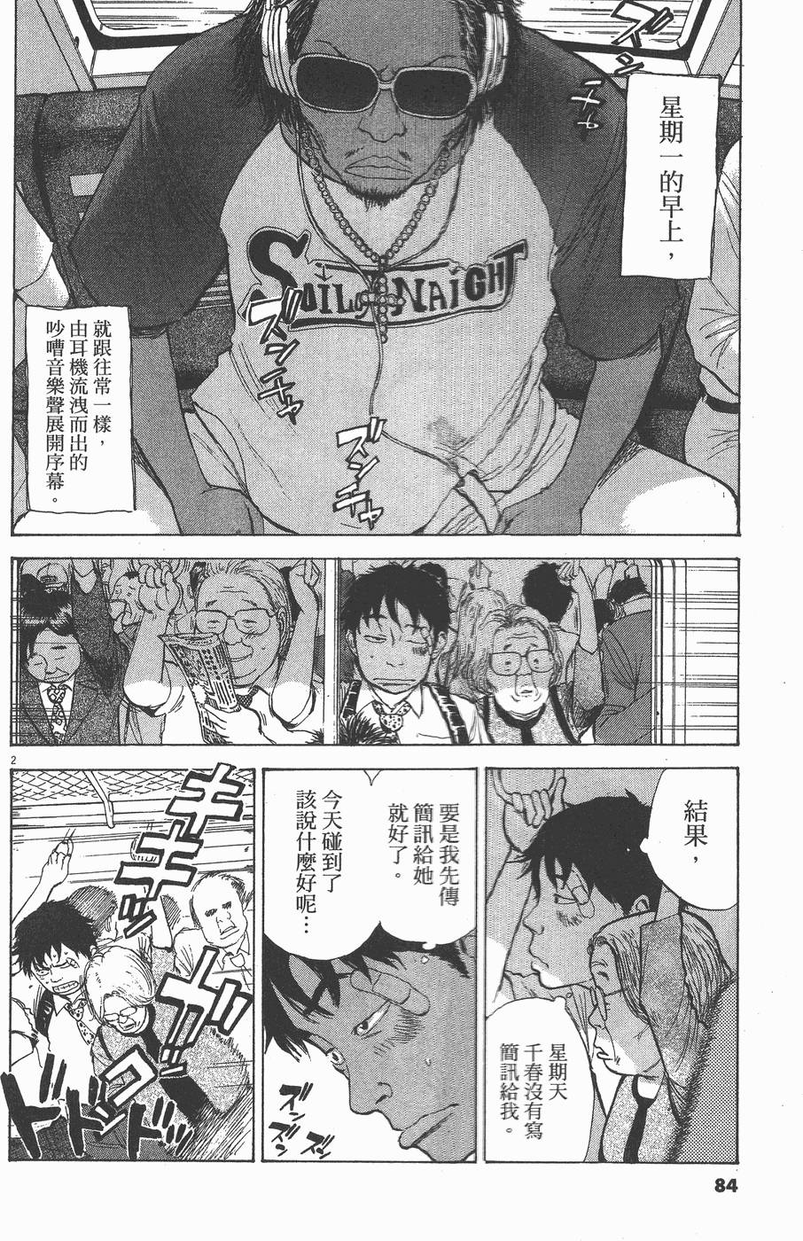 第82页