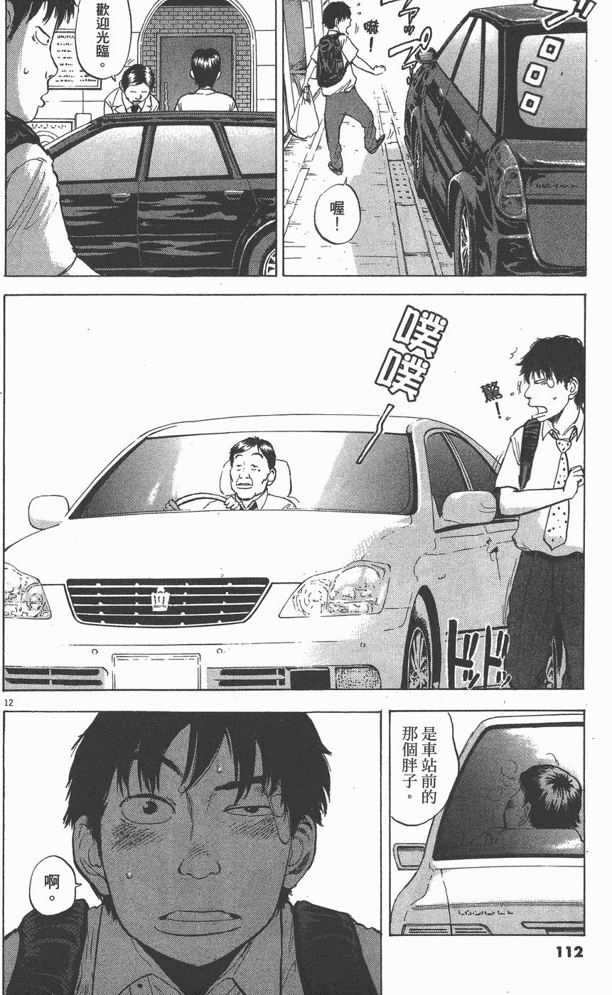 第110页
