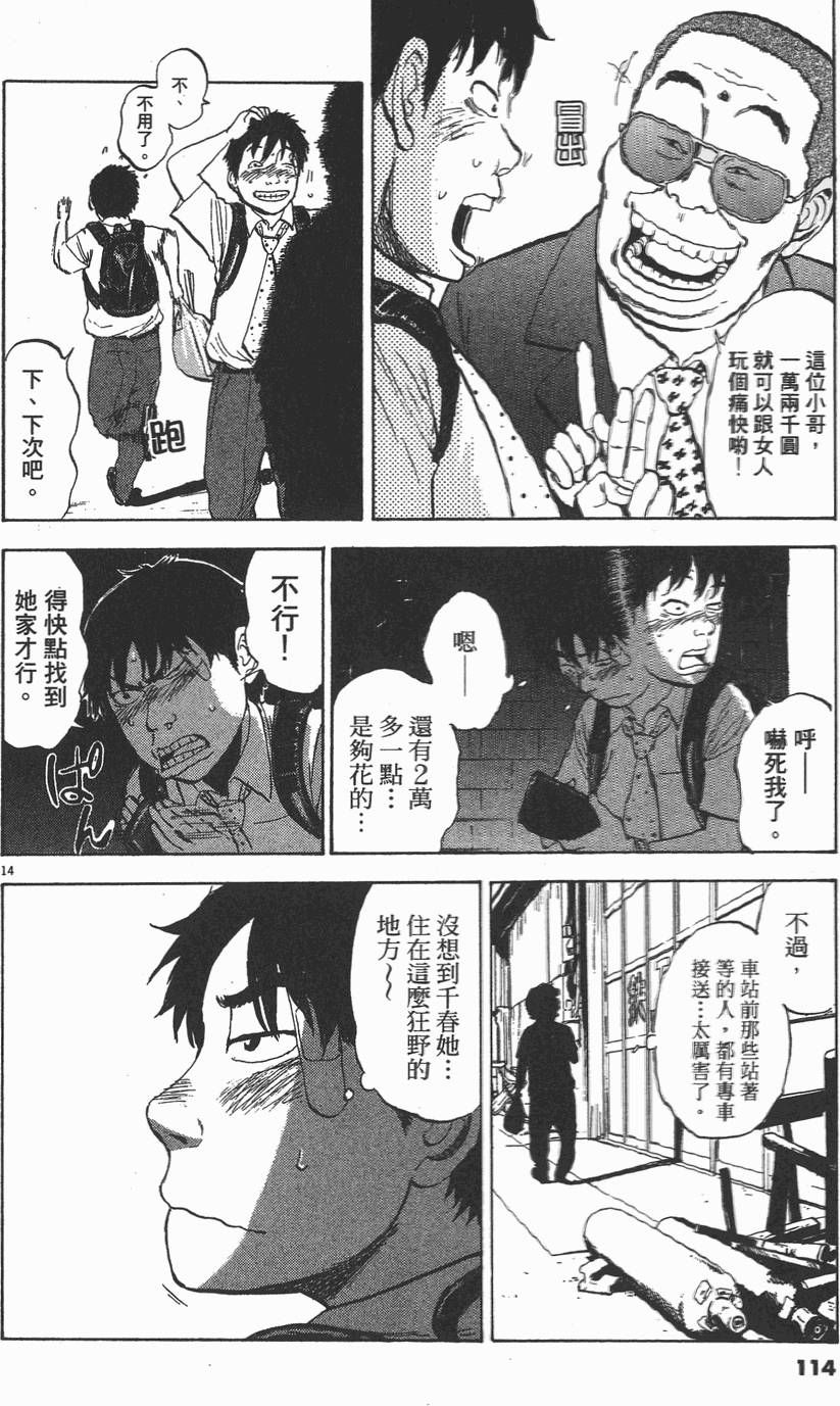 第112页