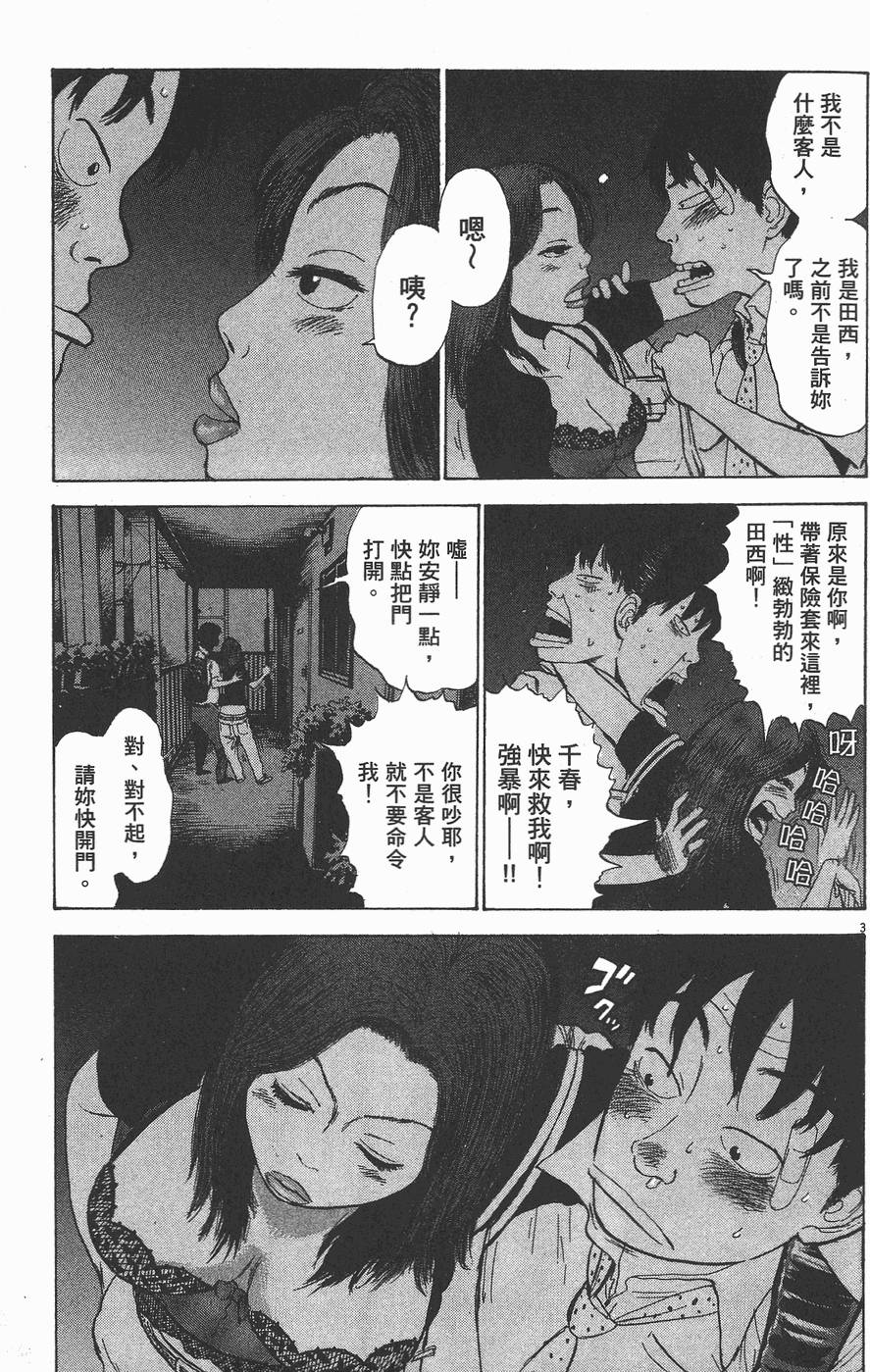 第137页