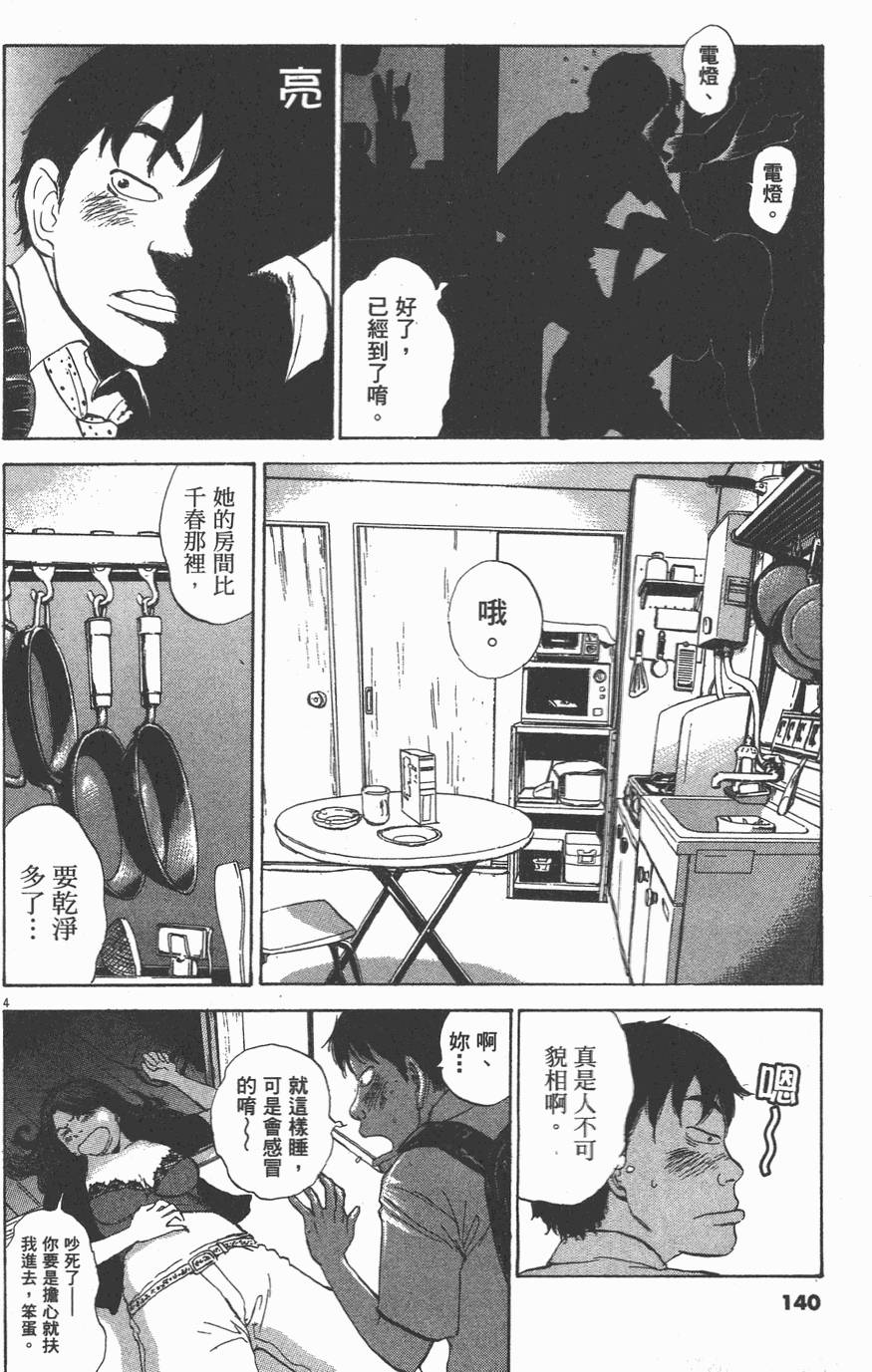 第138页