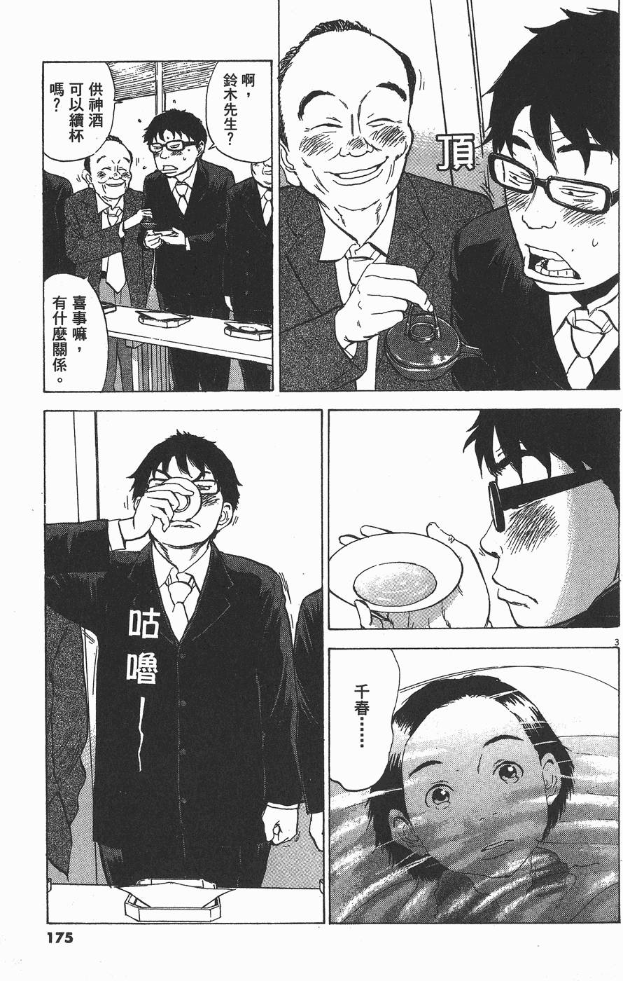 第173页
