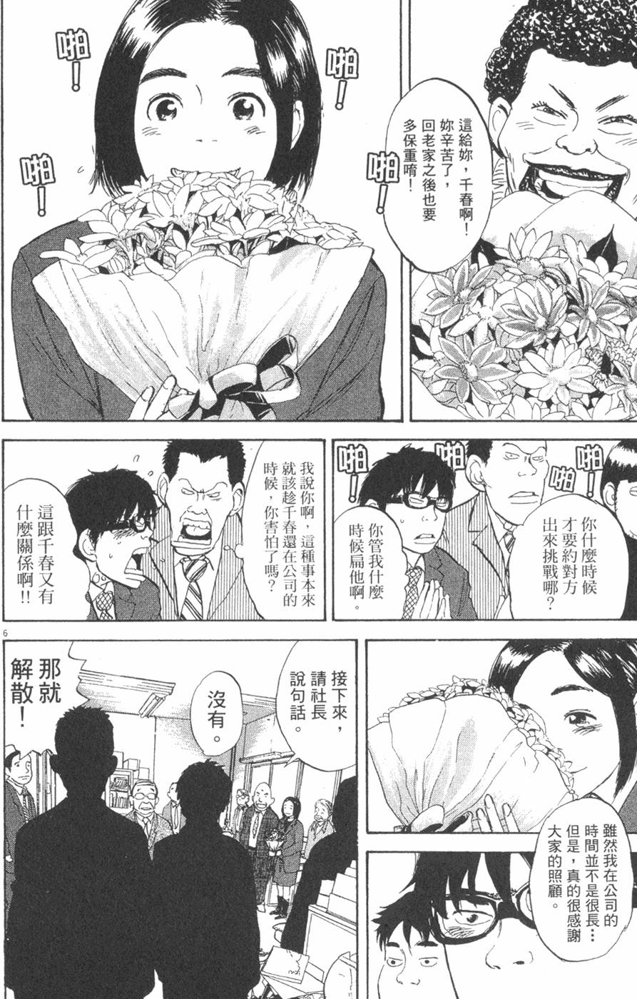 第138页