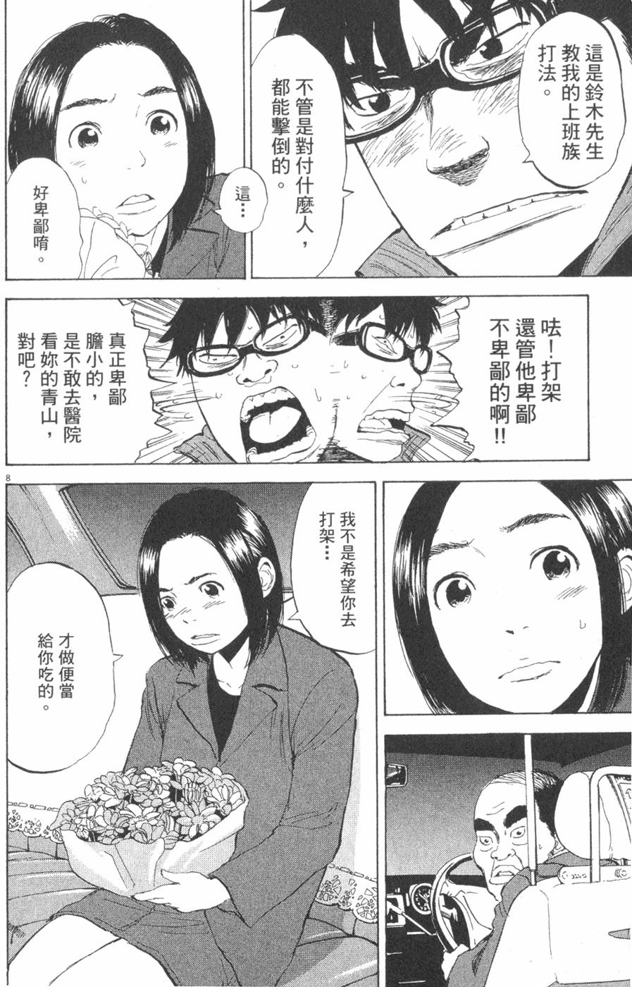 第158页