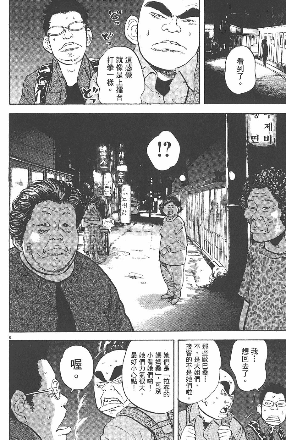 第138页