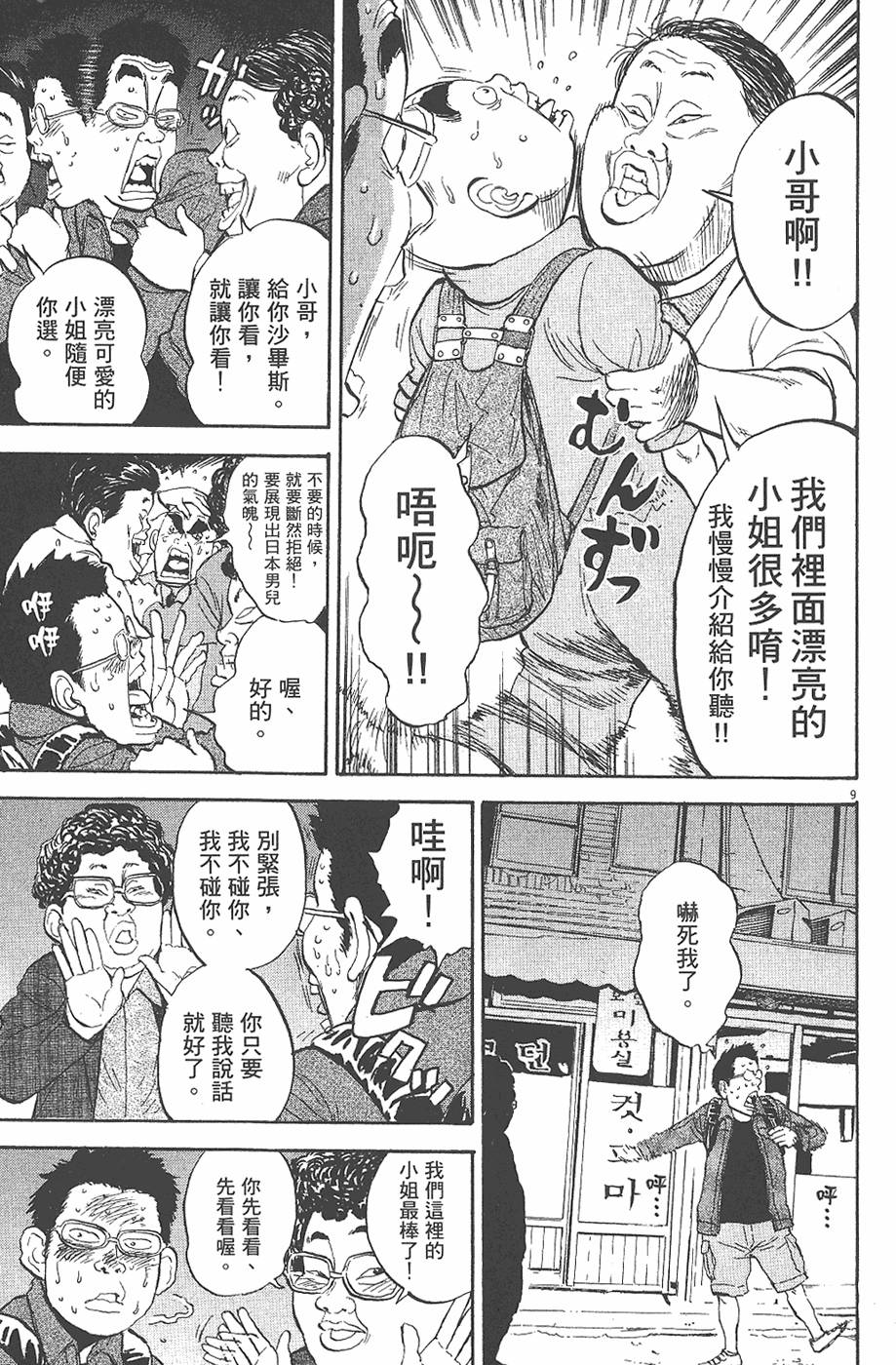 第139页