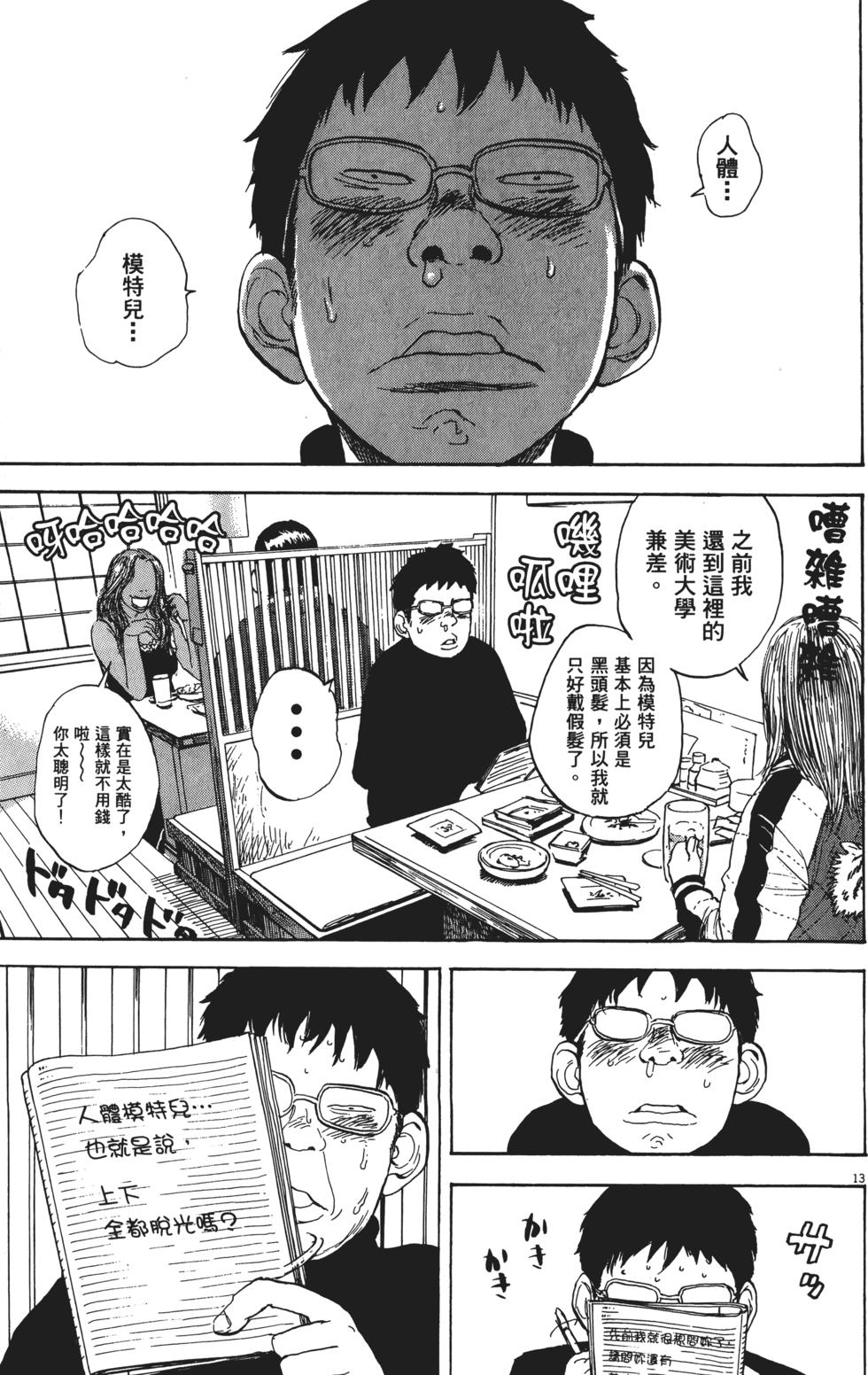 第52页