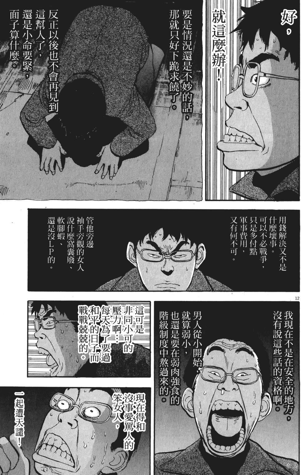 第87页