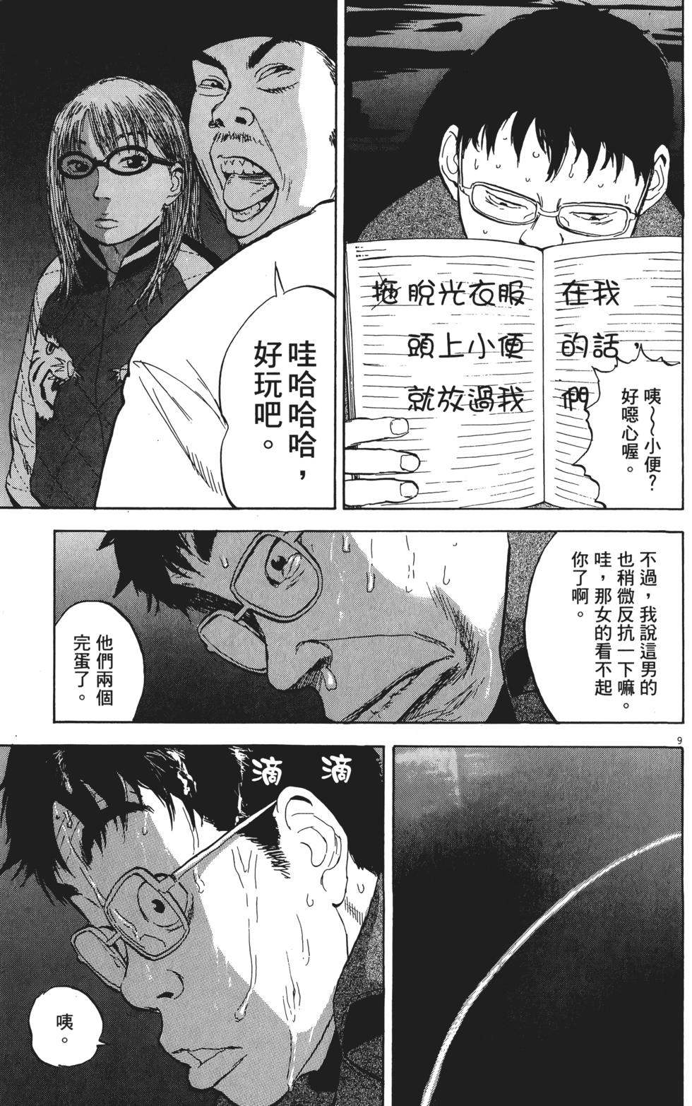 第105页