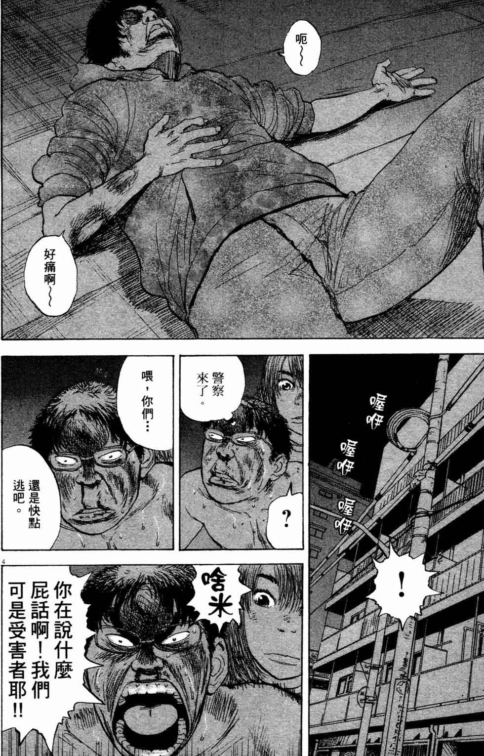 第59页