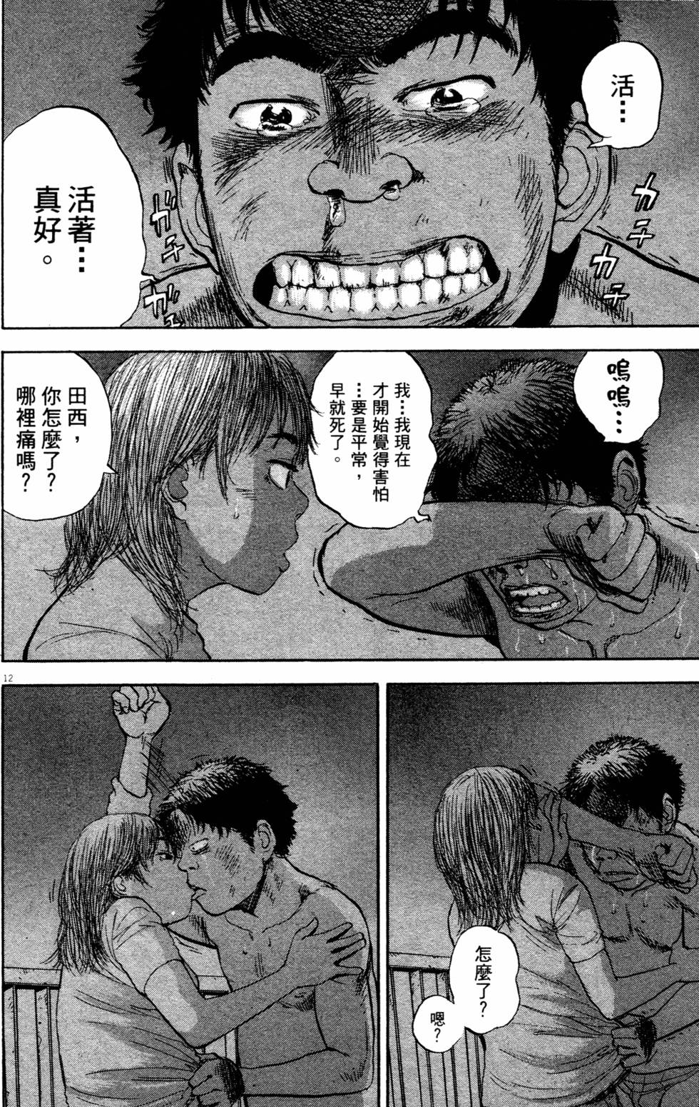 第67页