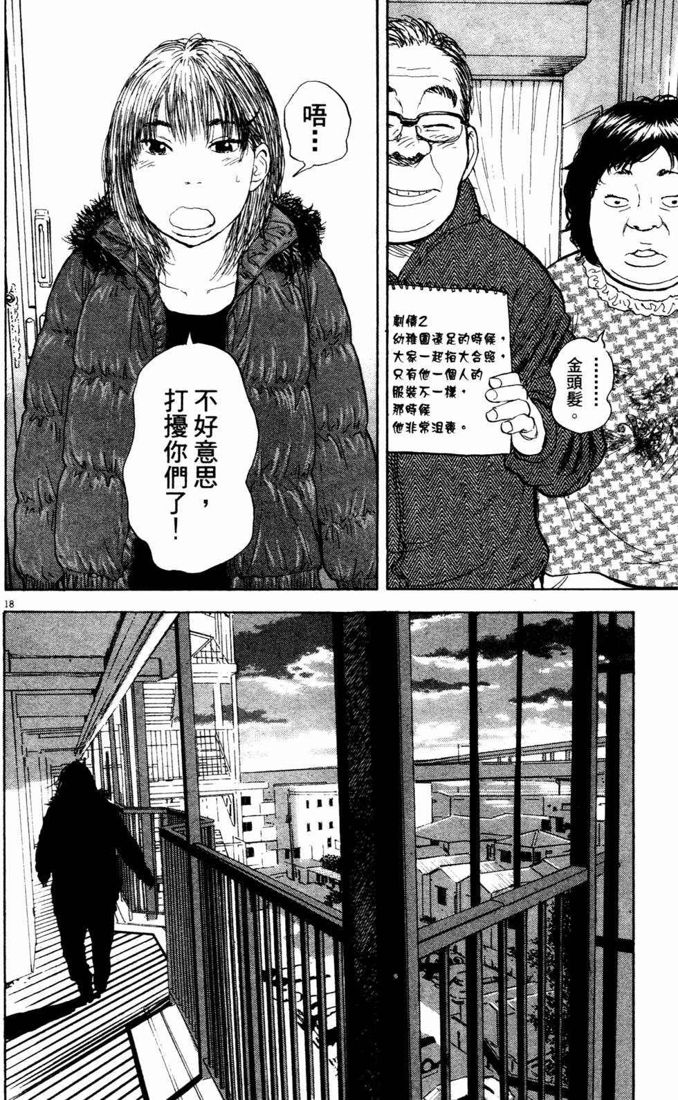 第111页
