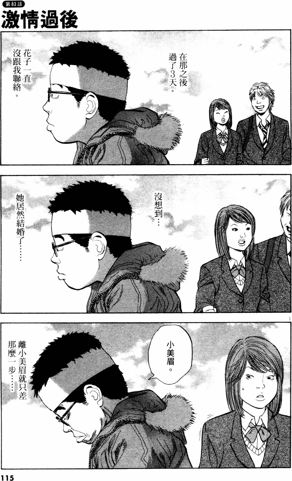 第112页
