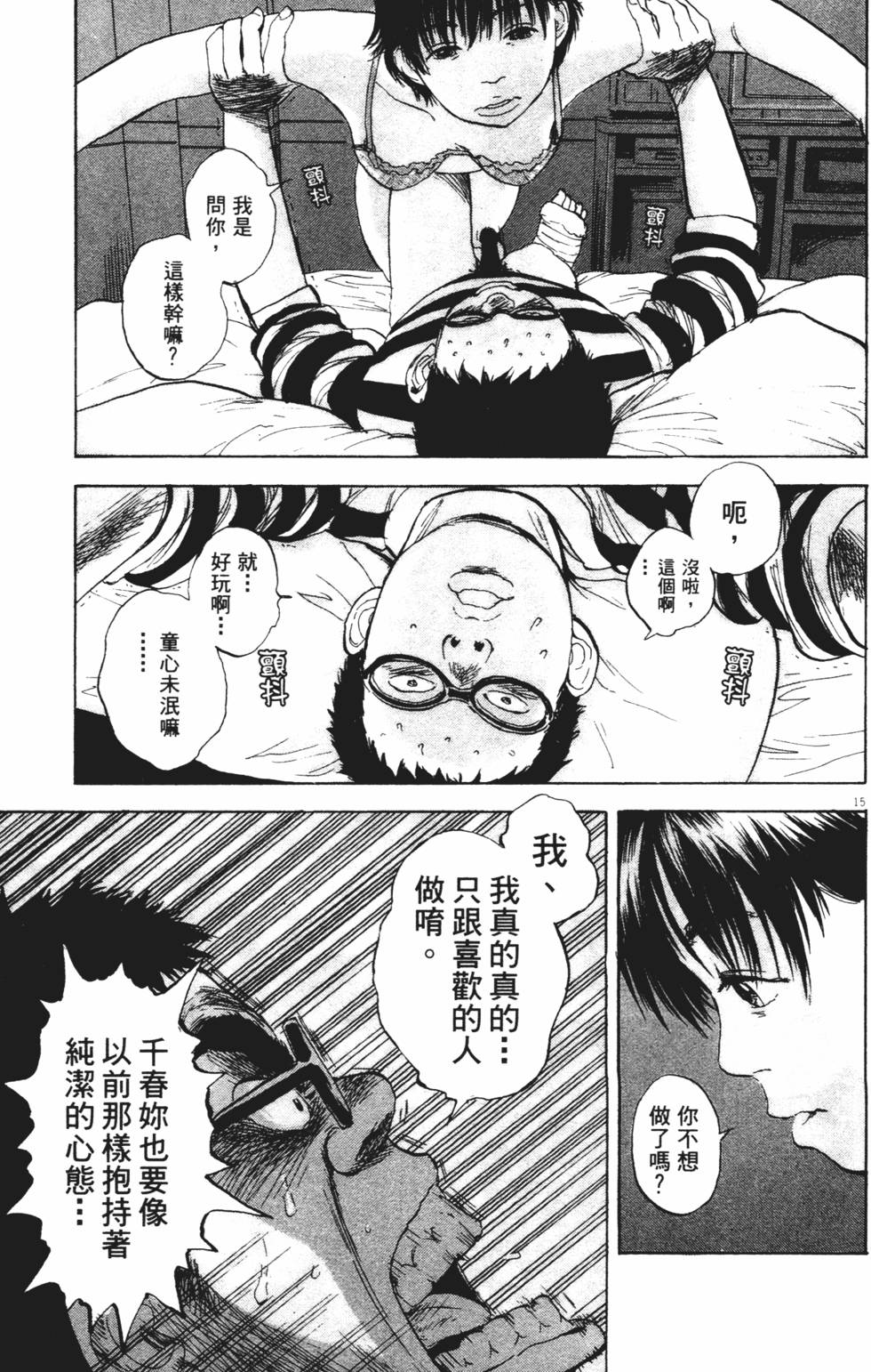 第54页