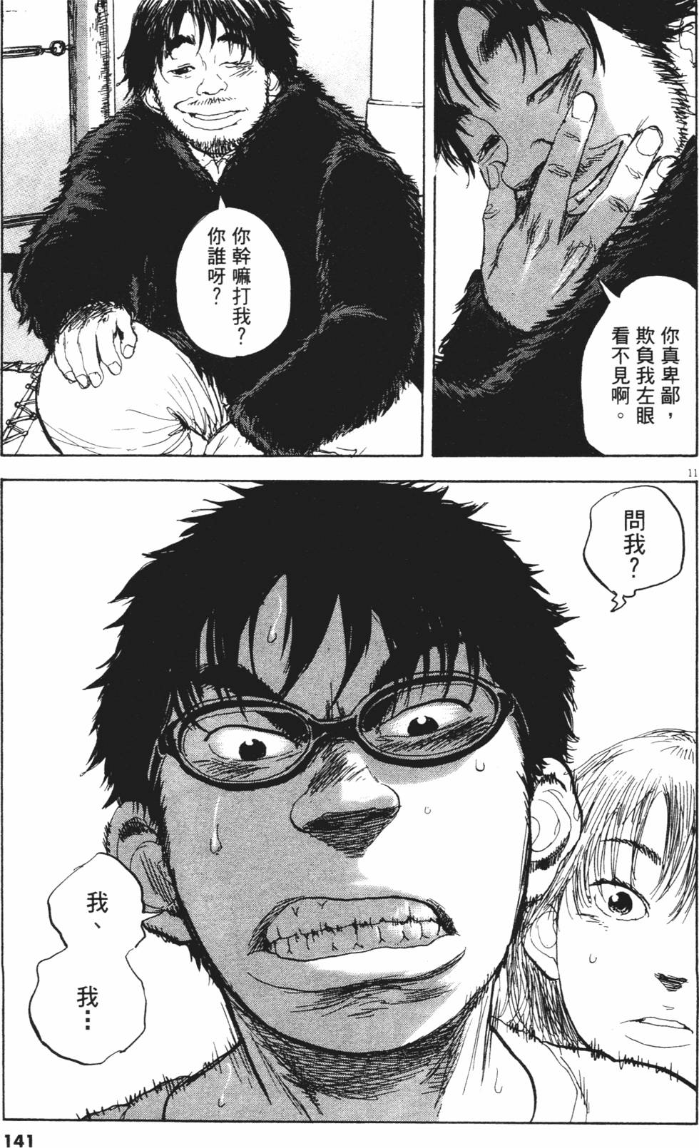 第140页